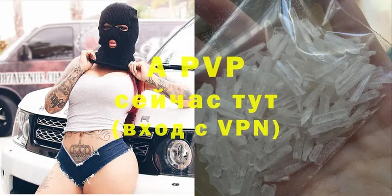 APVP Crystall  купить закладку  Мантурово 